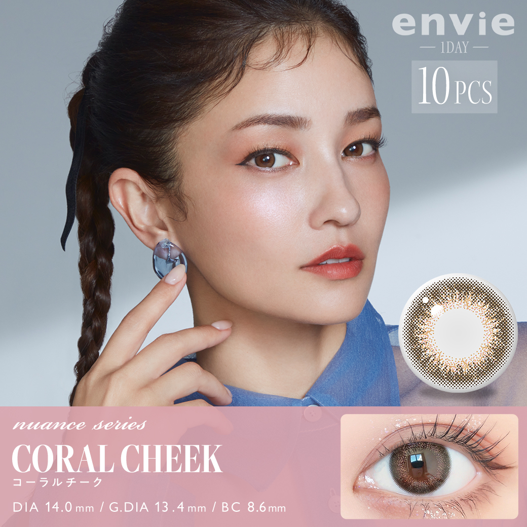 envie 1day 10片裝